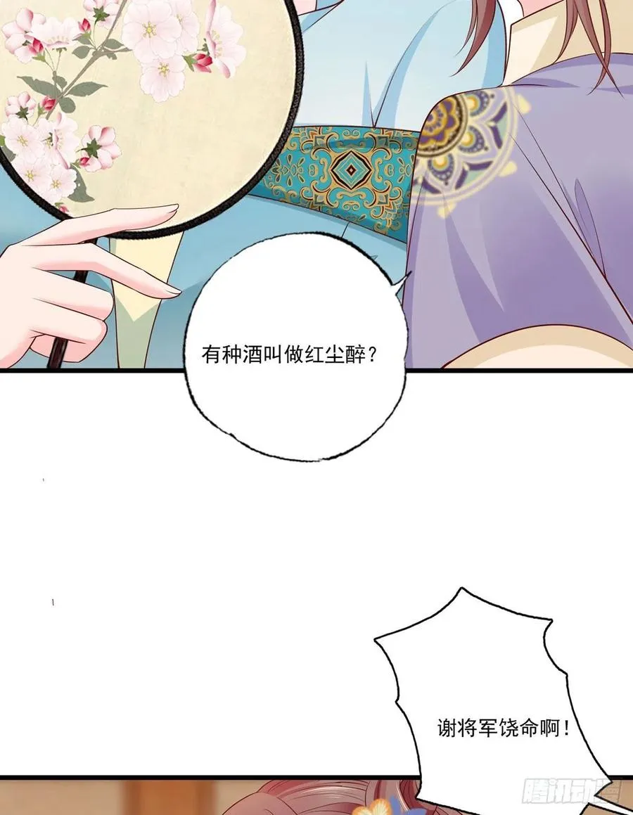 133.长兄来抓人啦！ 第14页