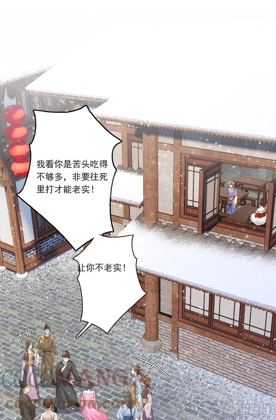 132.我们来做个交易吧 第3页