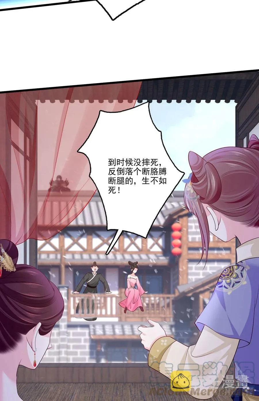 131.长公主出手救美 第19页