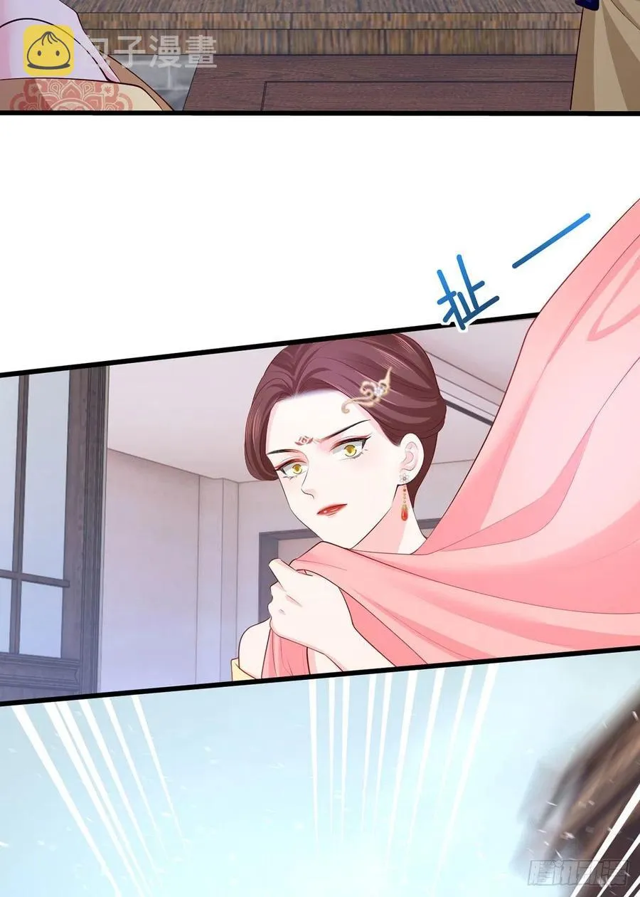 131.长公主出手救美 第20页