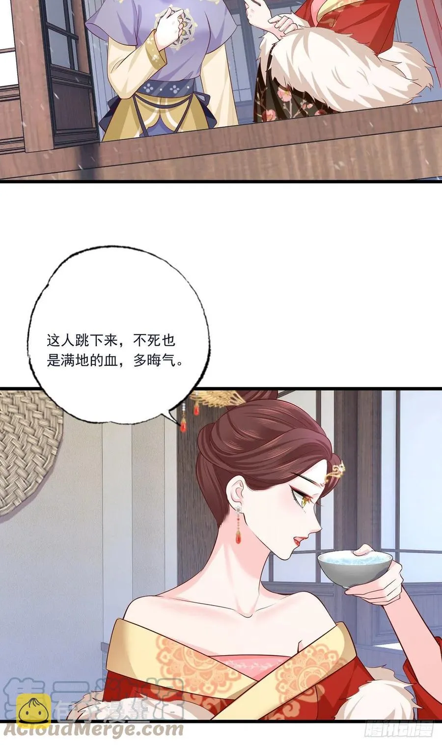131.长公主出手救美 第25页