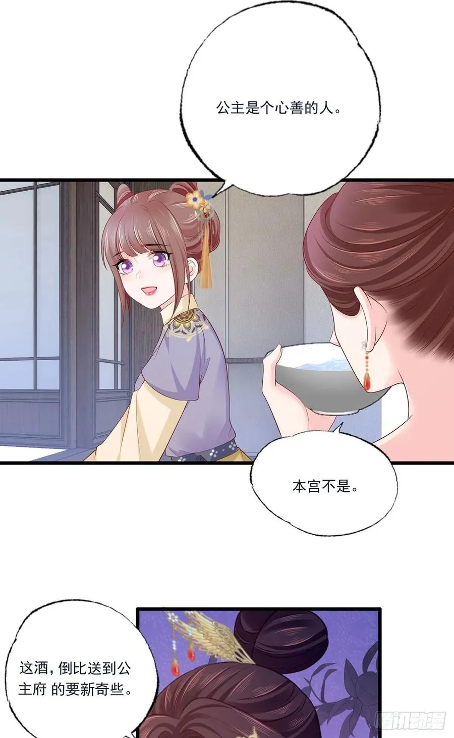 131.长公主出手救美 第26页