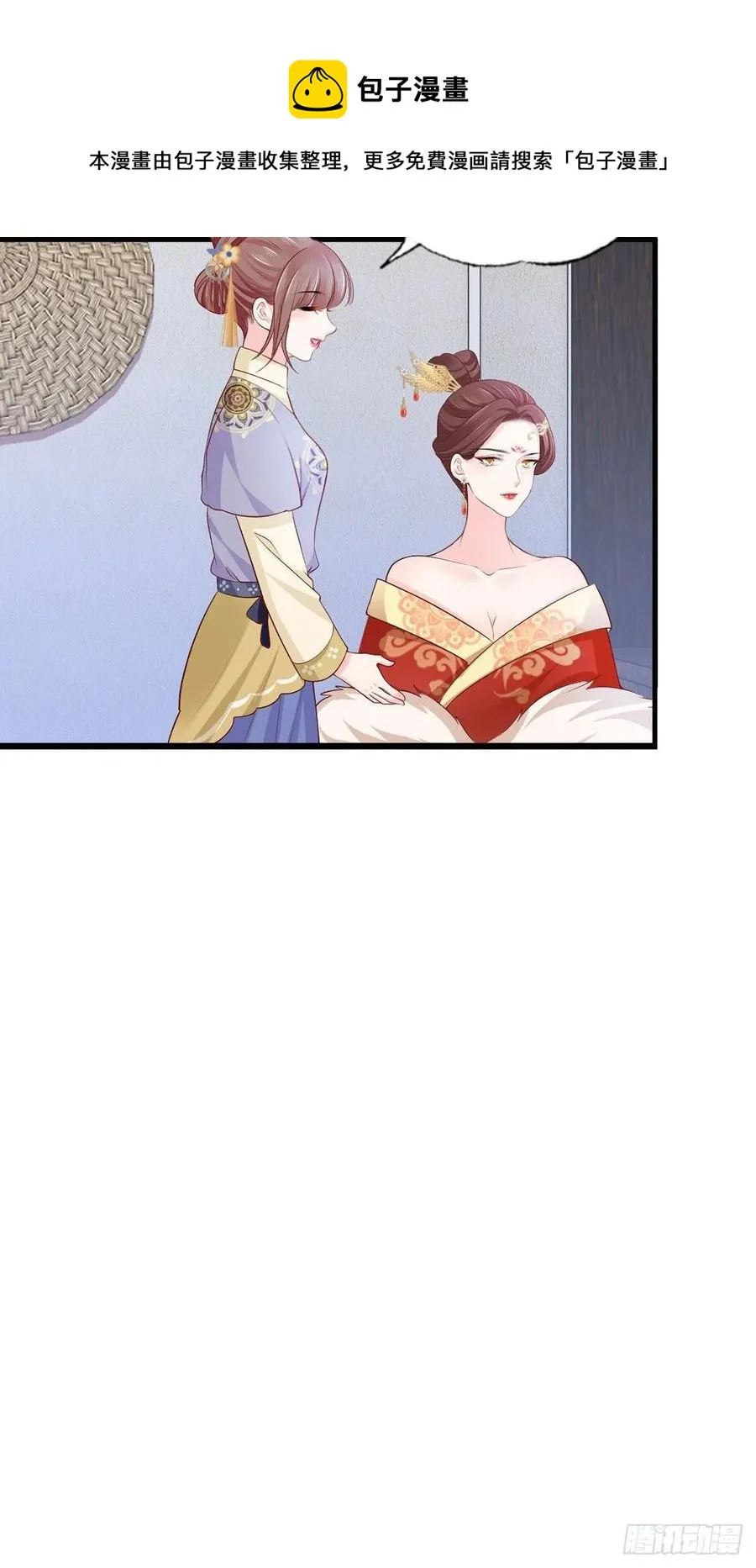 131.长公主出手救美 第28页