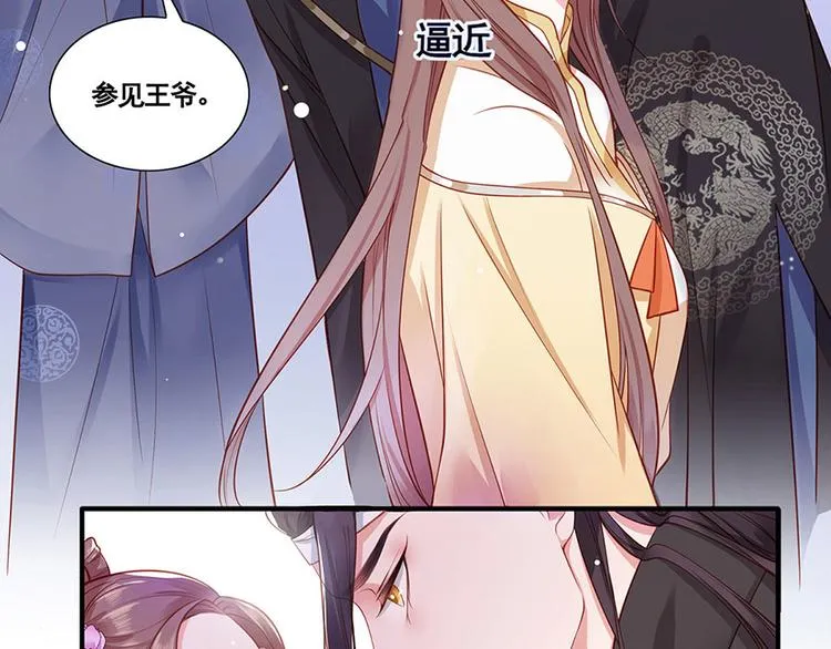 第1话 此生恨不能相逢 第61页