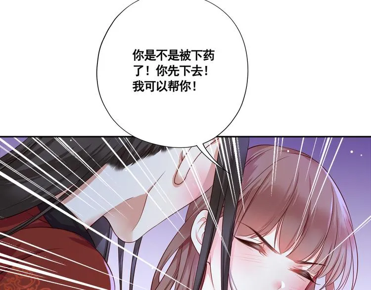 第2话 重生亦是噩梦 第44页