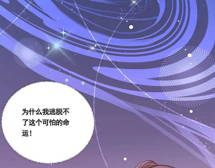 第3话 俊美不凡谢家公子 第8页