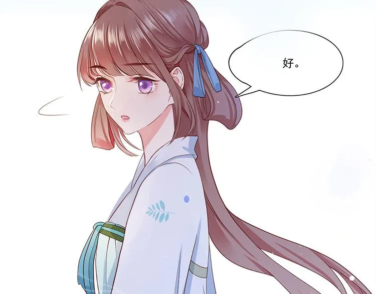 第3话 俊美不凡谢家公子 第45页