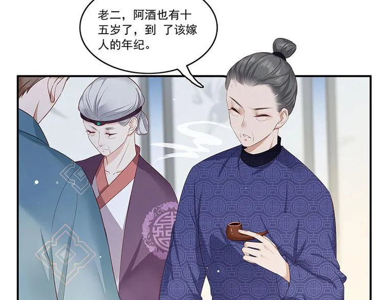 第3话 俊美不凡谢家公子 第58页