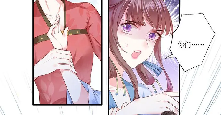 第4话 自愿为我谢家妻 第42页