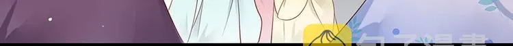 第4话 自愿为我谢家妻 第51页