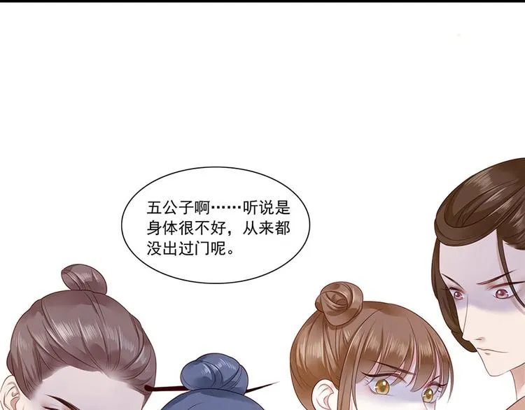 第4话 自愿为我谢家妻 第52页