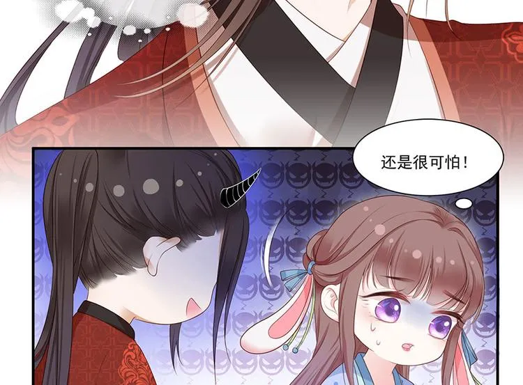第5话 嫁的究竟是谁？！ 第11页