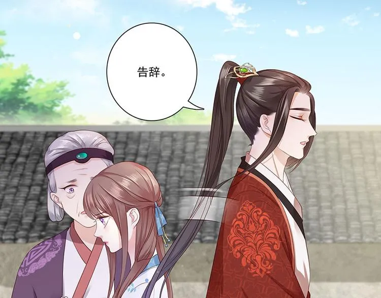 第5话 嫁的究竟是谁？！ 第30页