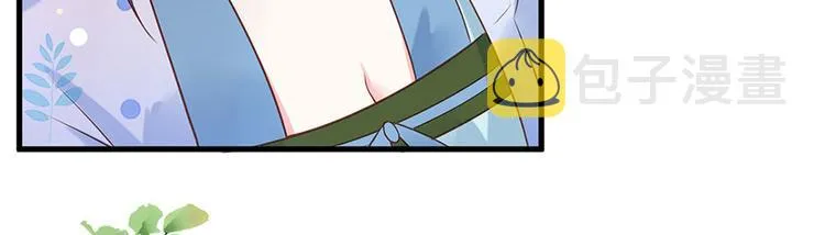第5话 嫁的究竟是谁？！ 第45页