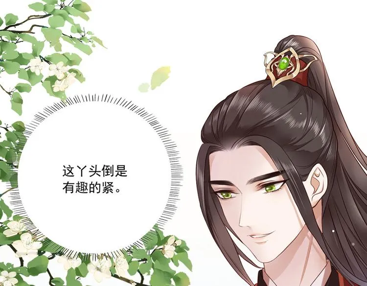 第5话 嫁的究竟是谁？！ 第46页