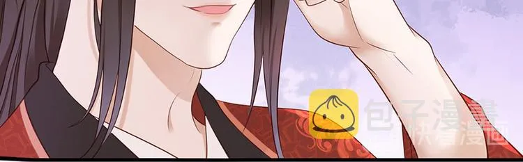第5话 嫁的究竟是谁？！ 第51页