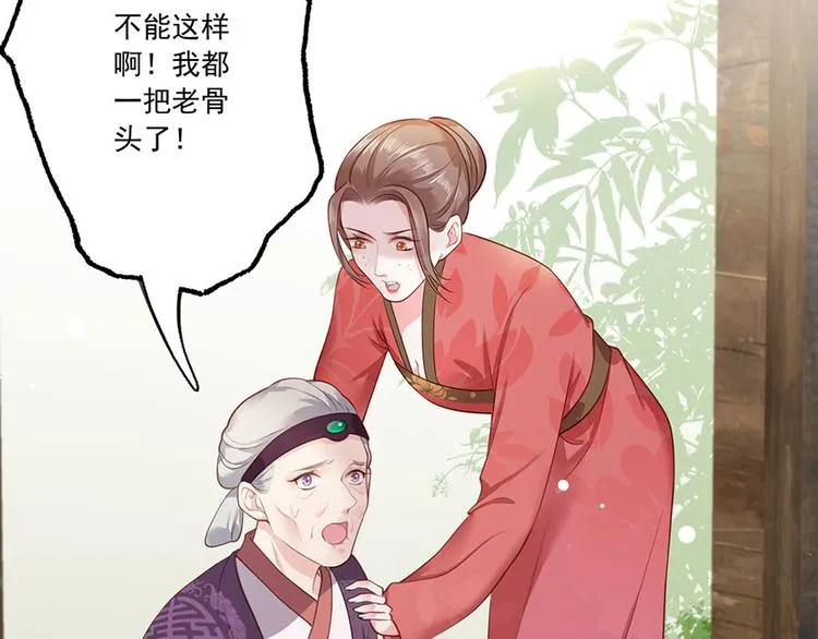 第5话 嫁的究竟是谁？！ 第56页
