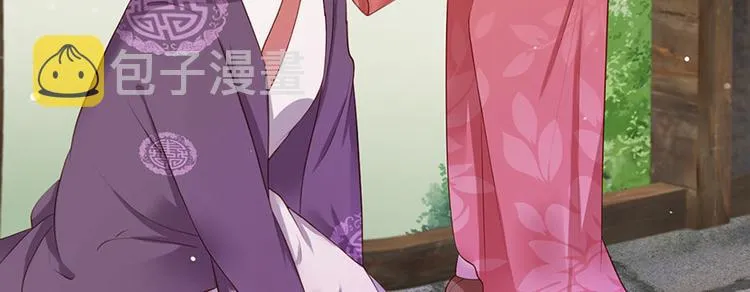 第5话 嫁的究竟是谁？！ 第57页