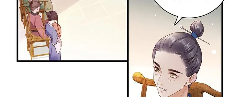 第5话 嫁的究竟是谁？！ 第73页