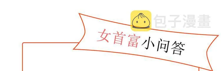 第5话 嫁的究竟是谁？！ 第81页