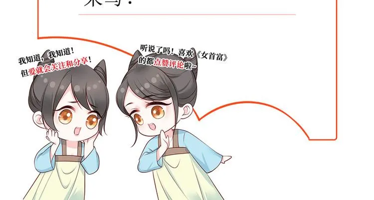 第5话 嫁的究竟是谁？！ 第83页