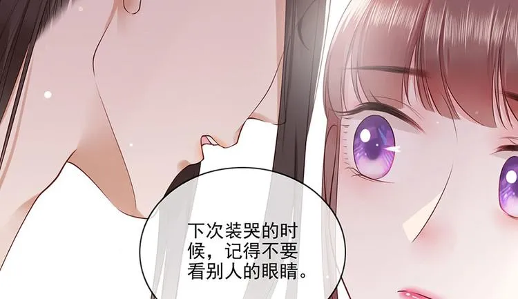第7话 人生若只如初见 第7页