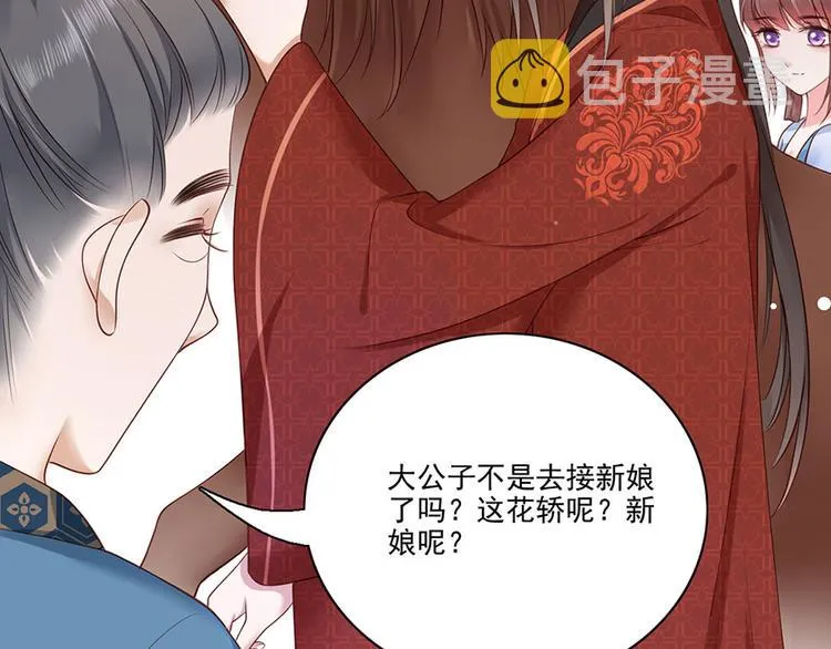第7话 人生若只如初见 第22页
