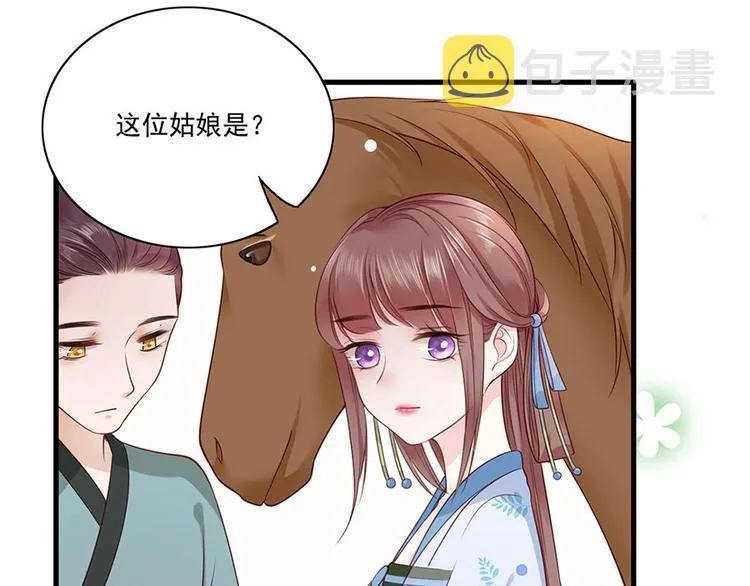 第7话 人生若只如初见 第24页