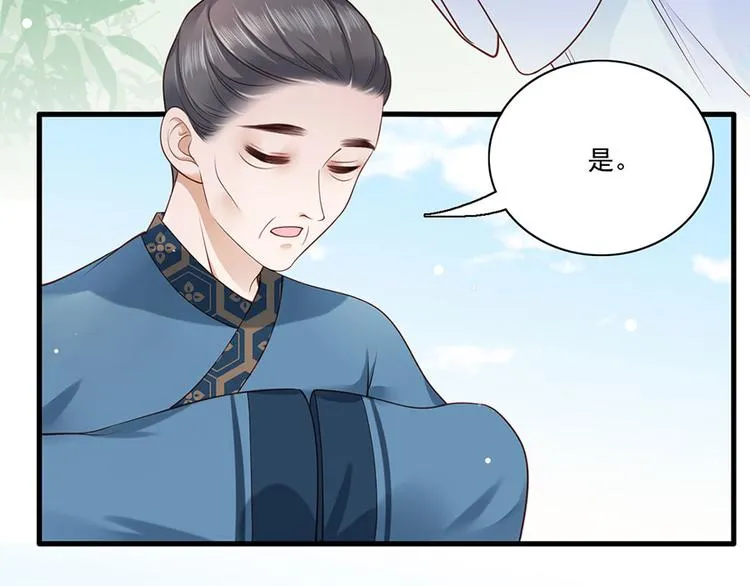第7话 人生若只如初见 第30页