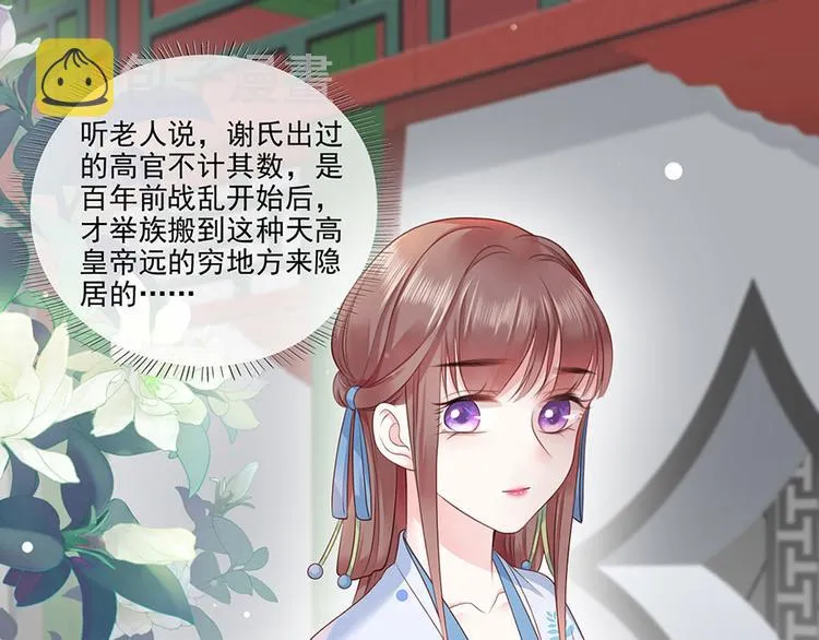 第7话 人生若只如初见 第37页
