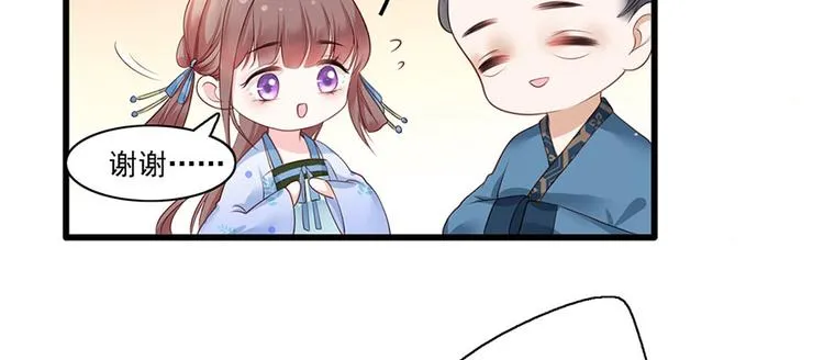第7话 人生若只如初见 第40页