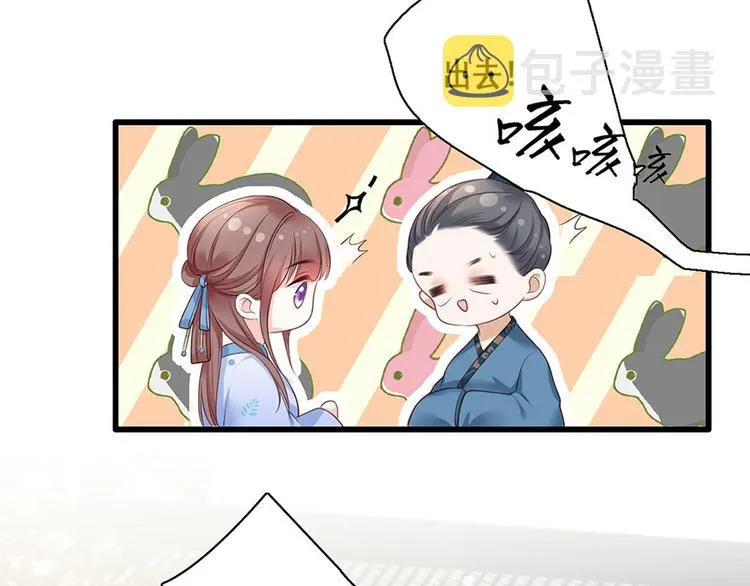 第7话 人生若只如初见 第41页