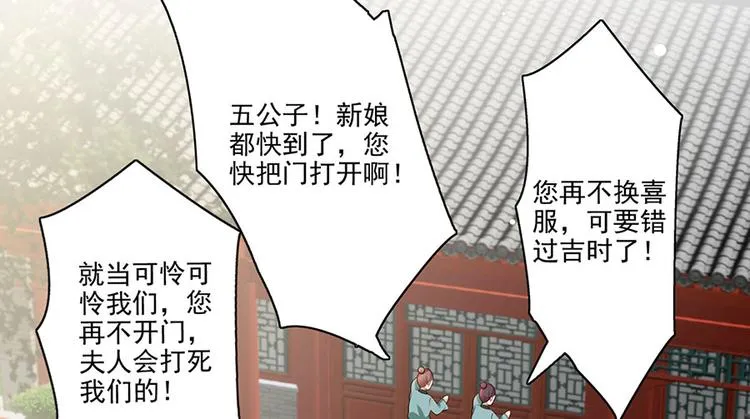 第7话 人生若只如初见 第42页