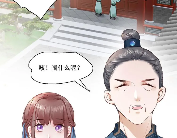 第7话 人生若只如初见 第43页