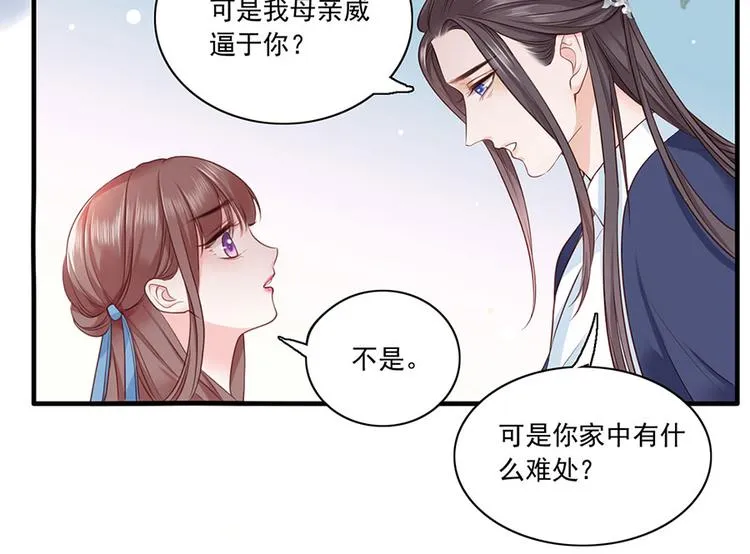 第7话 人生若只如初见 第62页
