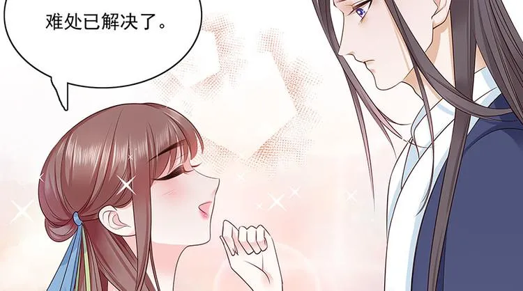 第7话 人生若只如初见 第70页