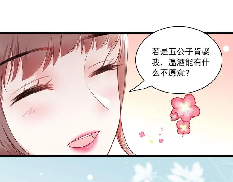 第7话 人生若只如初见 第91页