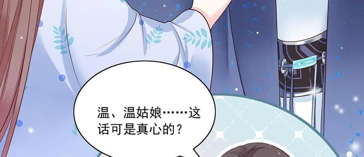 第7话 人生若只如初见 第94页