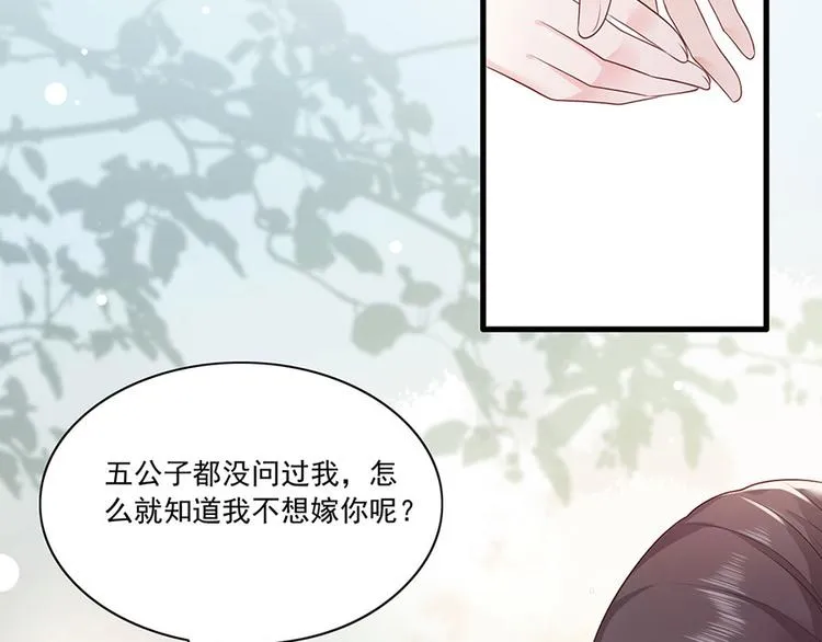 第7话 人生若只如初见 第99页