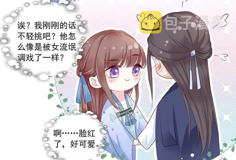 第7话 人生若只如初见 第102页