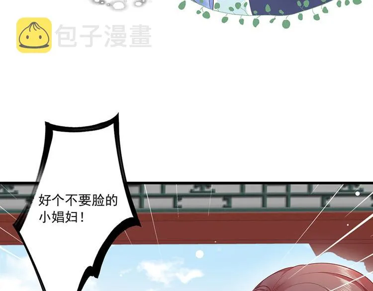 第7话 人生若只如初见 第103页