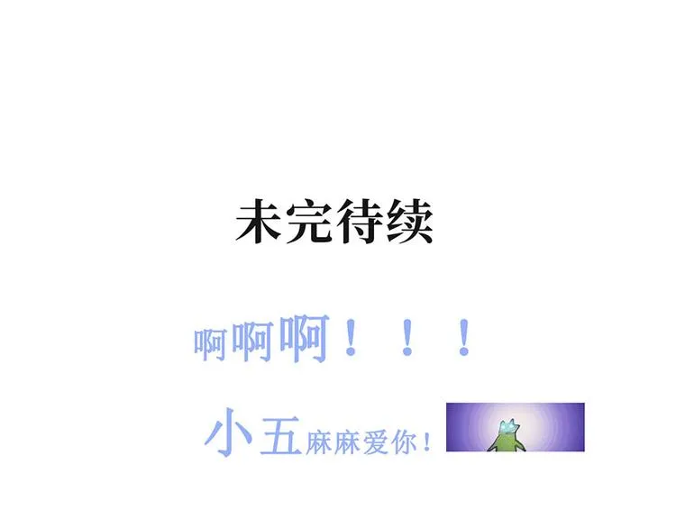 第7话 人生若只如初见 第106页