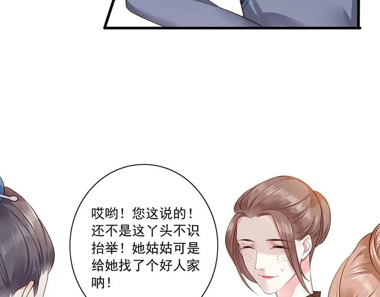 第6话 奇葩一家 第12页