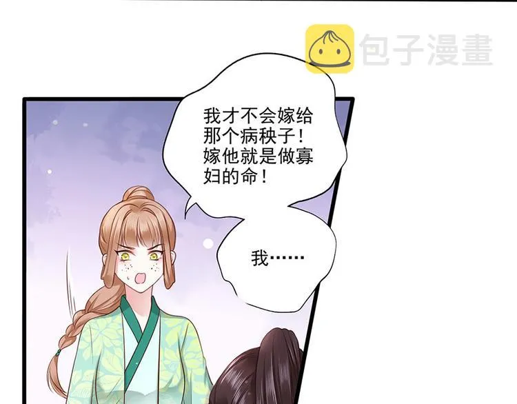 第6话 奇葩一家 第62页