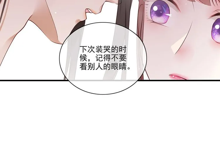 第6话 奇葩一家 第89页