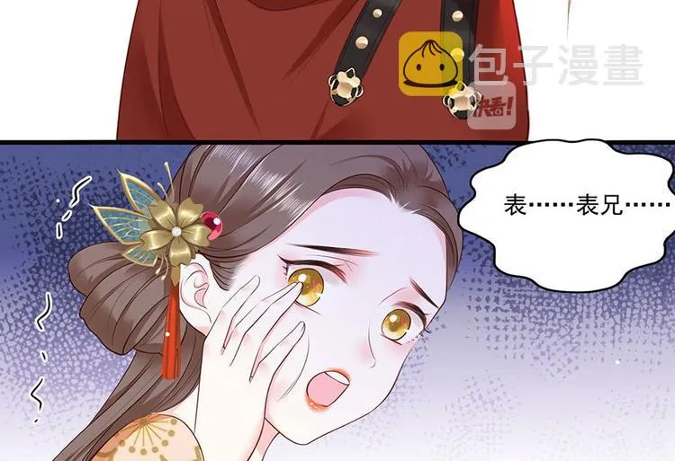 第8话 把她给我扔出府去！ 第37页