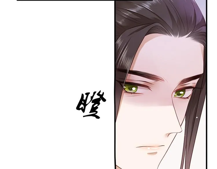 第8话 把她给我扔出府去！ 第44页