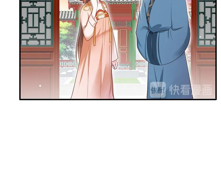 第8话 把她给我扔出府去！ 第62页
