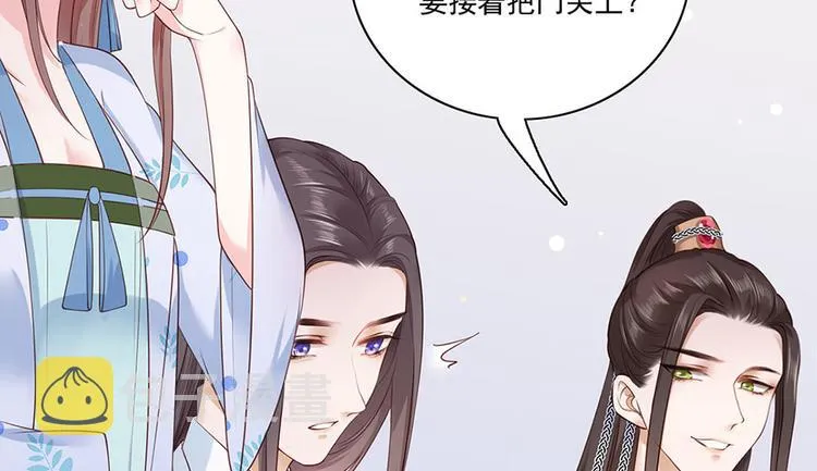第8话 把她给我扔出府去！ 第75页