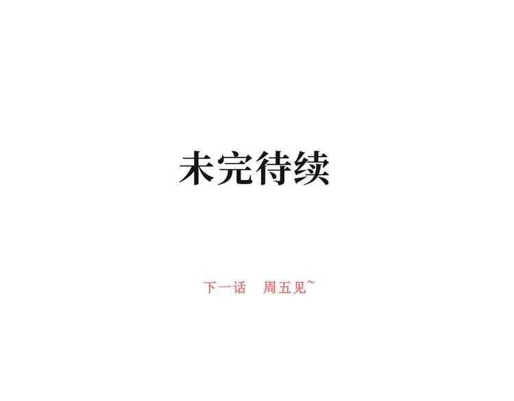 第9话 未来婆婆气场九米九 第80页